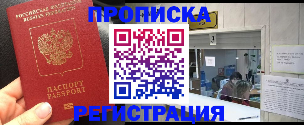 временная регистрация госуслуги в Волгограде