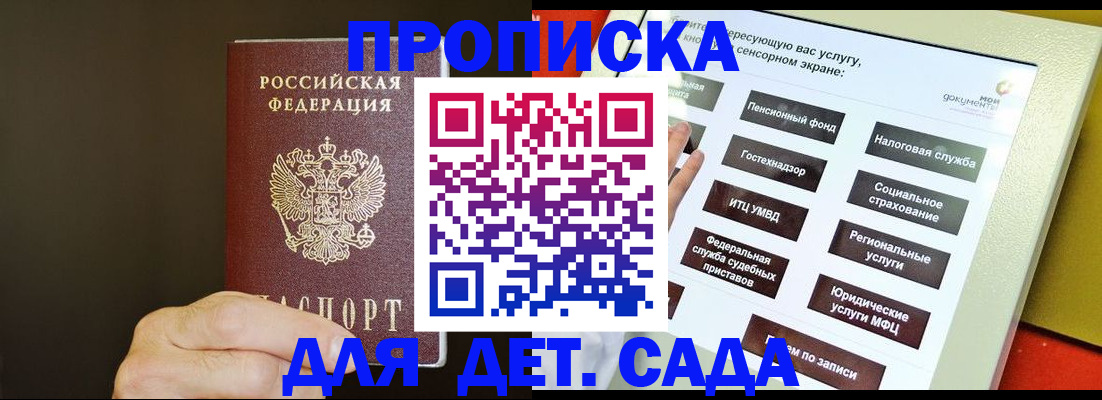 прописка иностранных граждан в Волгограде